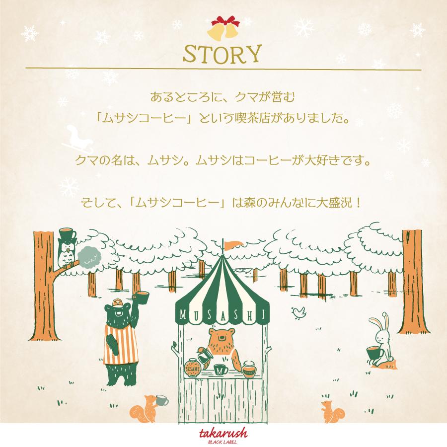 残りあと0個 クマと珈琲とmerry Christmas 送料ウエイト ９ Kumakuri タカラッシュ 公式 宝探しshop 通販 Yahoo ショッピング