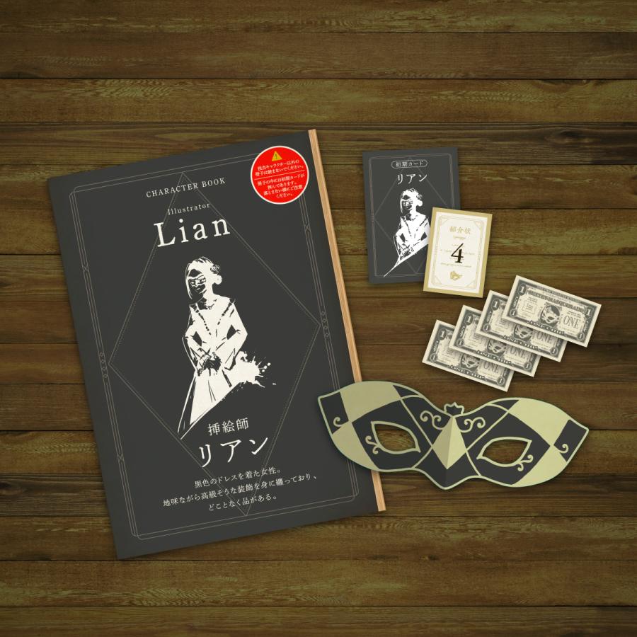 謎解き 1-time treasure mystery 六重奏の仮面舞踏会 SEXTET