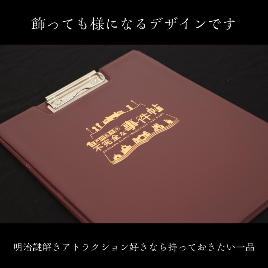 謎解き-明治謎解きアトラクション 江戸川乱歩の不完全な事件帖 謎解き-明治謎解きアトラクション 江戸川乱歩の不完全な事件帖
