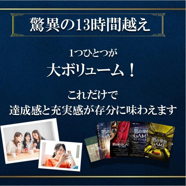 迷ったらコレ 明治探偵ｇａｍｅ バーチャル謎解きプログラム 全5作おまとめセット 送料ウエイト 7 65 以上節約