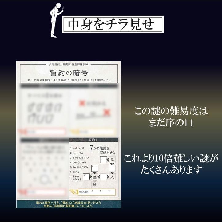 謎解き 明治探偵ＧＡＭＥ〜はじまりの事件〜【人気の明治探偵シリーズ/お家でできるバーチャル謎解きプログラム】[送料ウエイト：1.5] |  | 04