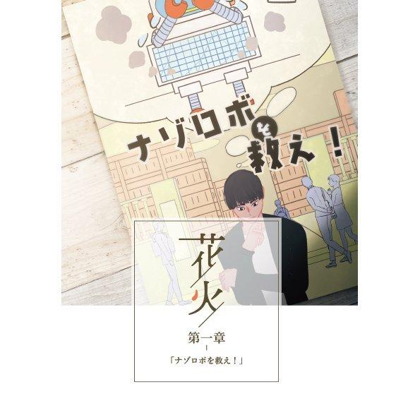 謎解き 花火3作品セット（制作：NoEscape） [送料ウエイト：4.5