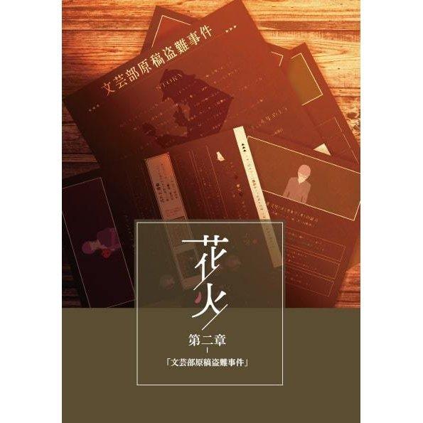 謎解き 花火3作品セット（制作：NoEscape） [送料ウエイト：4.5