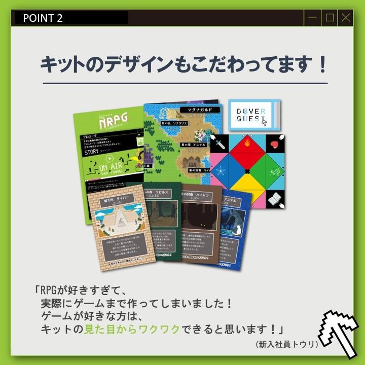 謎解き 【RPGゲーム×宝探し】シンソツナゾトキ2022 NRPG〜配信者編