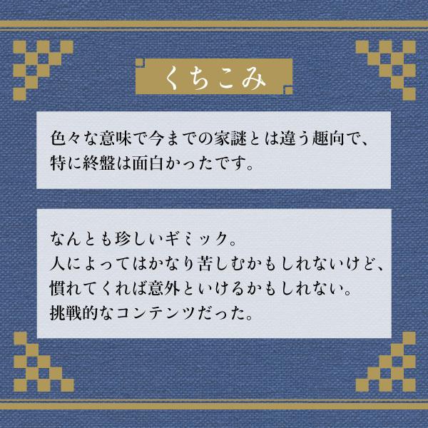 花の大江戸捕物帖 ー朱雀の茶器を取り戻せ！ー【工作ギミックがすごい】 [送料ウエイト：1]｜takarushshop｜04