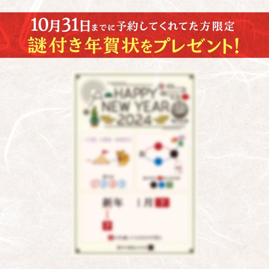 -謎解き-【送料無料】ふくとくおせち [同梱不可/冷凍便]｜takarushshop｜06