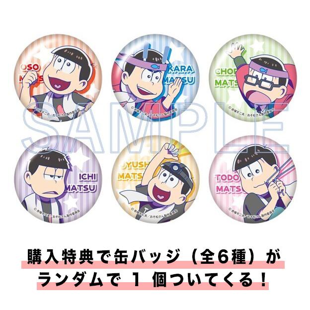 おそ松さん リアル宝探し ボクらのアイドルお助け大作戦 トト子の消えた衣装を探し出せ Osomatsusan タカラッシュ 公式 宝探しshop 通販 Yahoo ショッピング
