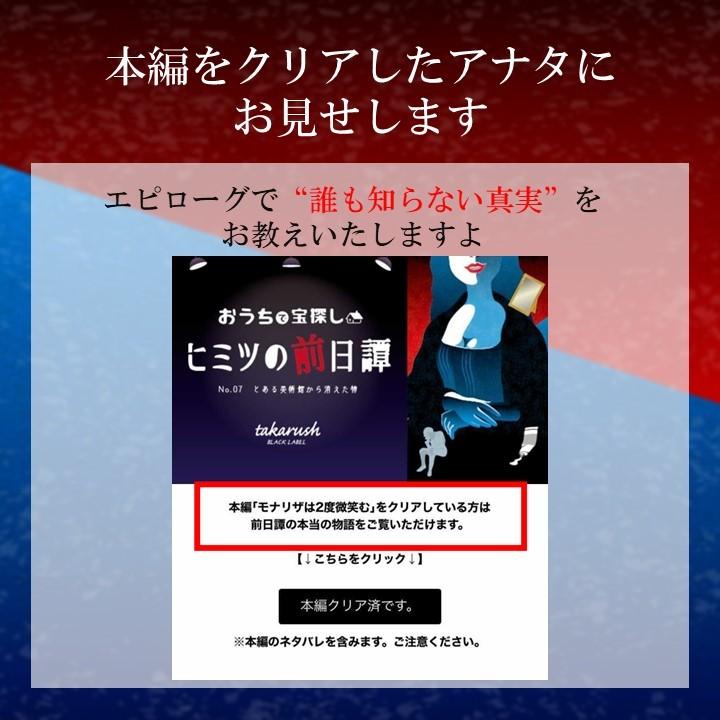 -謎解き-No.07 とある美術館から消えた物【ブラレ好き必見】ヒミツの前日譚[送料ウエイト：1]｜takarushshop｜04