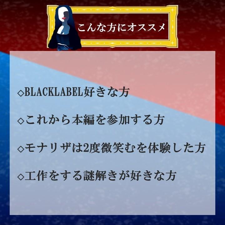 -謎解き-No.07 とある美術館から消えた物【ブラレ好き必見】ヒミツの前日譚[送料ウエイト：1]｜takarushshop｜05