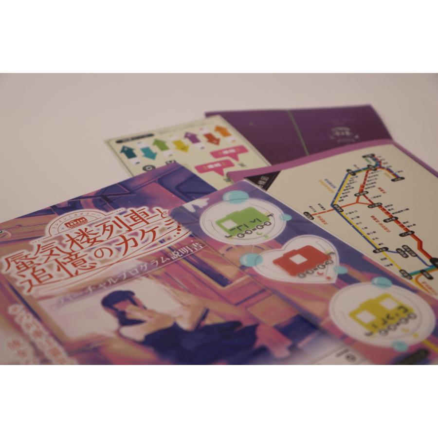 最高品質の トレインミステリー 蜃気楼列車と追憶のカケラ おうちde宝探しver 送料ウエイト 1 5 Wantannas Go Id