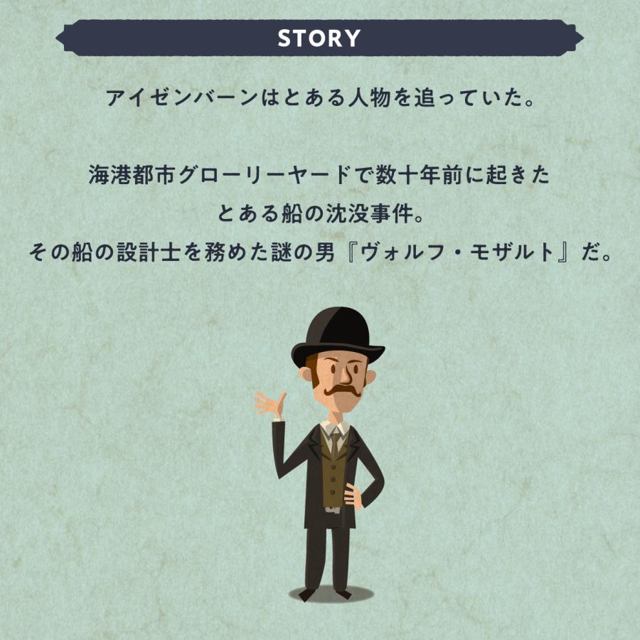 謎解き 【歴代売上No.1シリーズ新作】深海探査都市の宝 [送料ウエイト：1.5]
