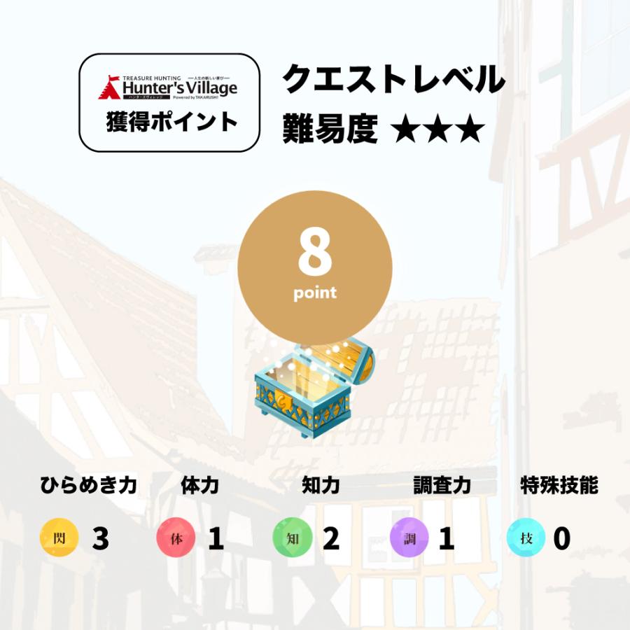 謎解き タカラ飲料#09 オニオンスープと飴色メモリーズ [送料ウエイト：1.5] |  | 07