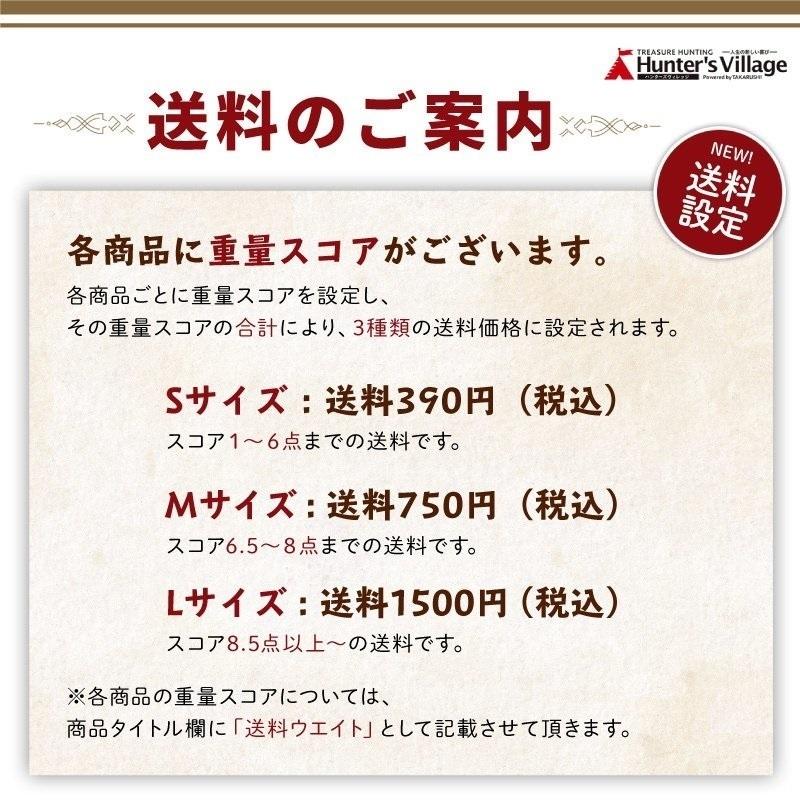 謎解き タカラ飲料#09 オニオンスープと飴色メモリーズ [送料ウエイト：1.5] |  | 08