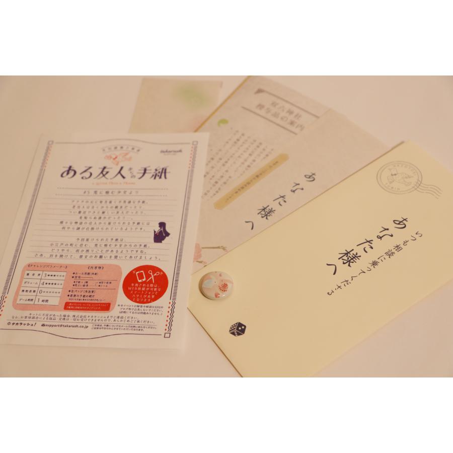 日本最大のブランド 08 標本作りの旅をするカエルより コスパno 1シリーズ 月刊謎解き郵便 ある友人からの手紙 送料ウエイト 1