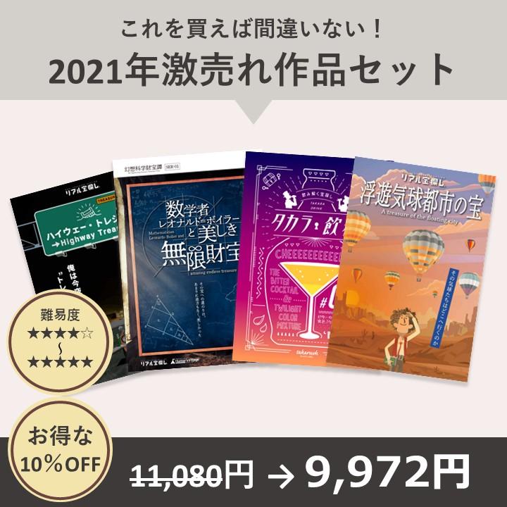 タカラッシュ 謎解きセット Amazon | タカラッシュ 謎解き キット ブラストロック 通販