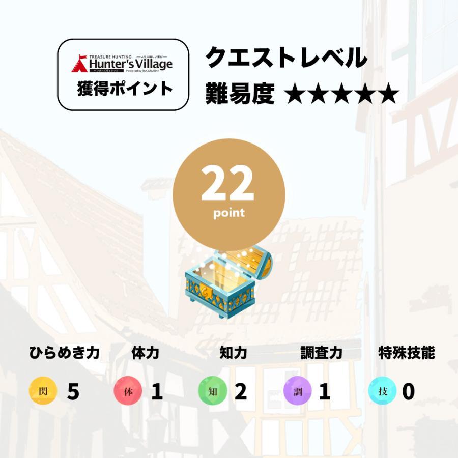 謎解き 【歴代売上No.1シリーズ】宇宙開発都市の宝  [送料ウエイト：1] |  | 06