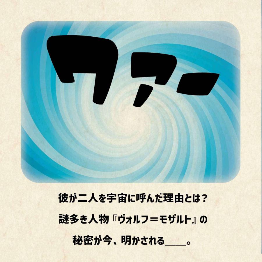 謎解き 【歴代売上No.1シリーズ】宇宙開発都市の宝  [送料ウエイト：1] |  | 05