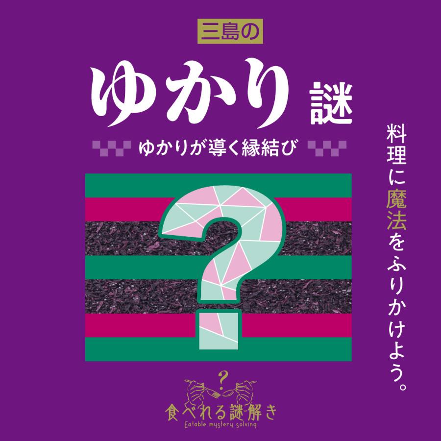 謎解き 三島のゆかり謎 [送料ウエイト：1.5] | 