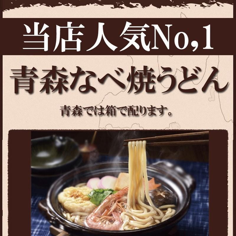 青森 なべ焼うどん 5食入り 高砂食品 ご当地 うどん ゆで麺 鍋焼きうどん なべ焼うどん 天ぷら 麩 常温 簡単調理 お試し｜takasago-mejya｜02