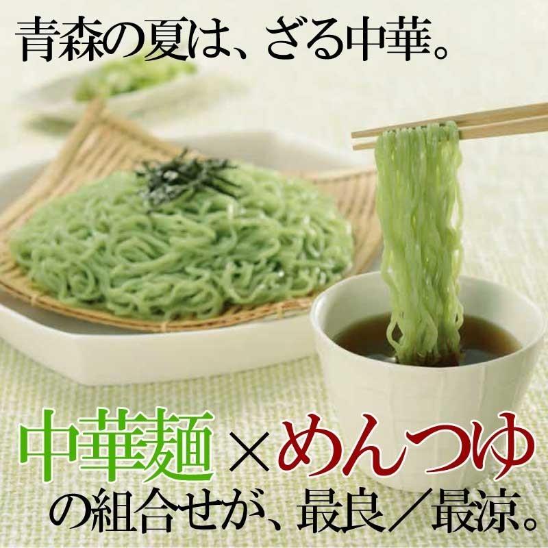 「クール」 夏季限定 わかめ ざる中華 8食入り 送料無料 めんつゆ付き ざるラーメン 冷し麺 中華麺 天然ワカメ ご当地 青森 冷蔵保存 簡単調理 高砂食品｜takasago-mejya｜03