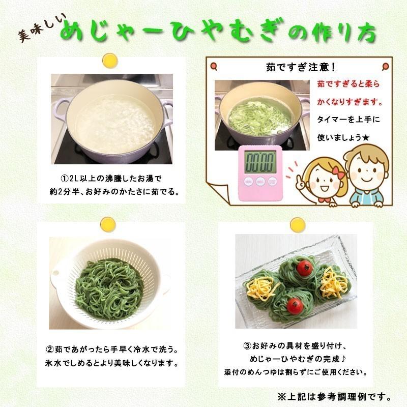 夏季限定 めじゃー ひやむぎ お徳用 20食入り 簡易包装 半生麺 冷し麺 ご当地 青森県産りんご粉末入り もちもち 常温保存 高砂食品｜takasago-mejya｜07