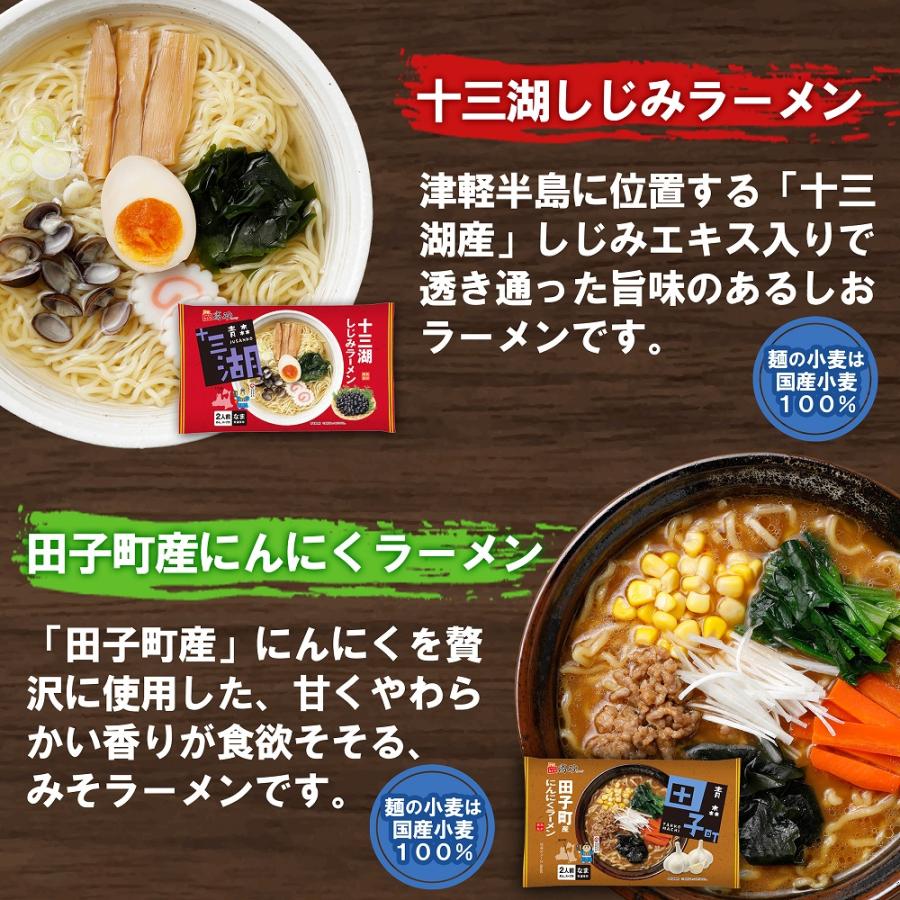 青森 ご当地 ラーメン 4種お試しセット 8食入り 高砂食品 生麺 しじみ