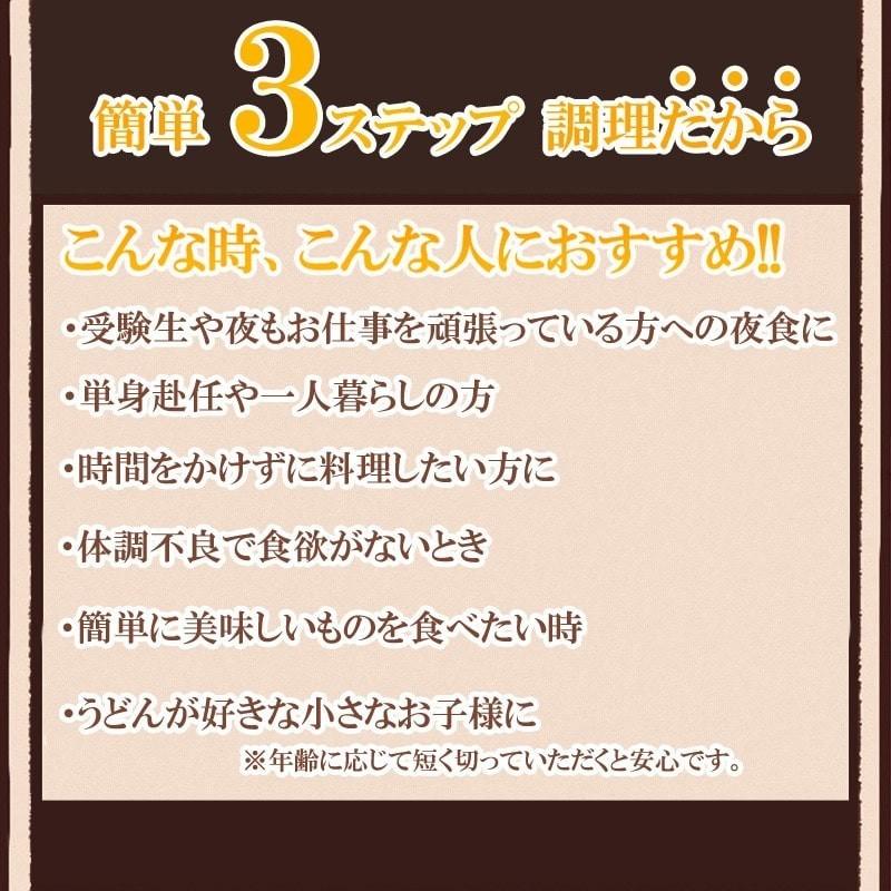 青森 なべ焼うどん 1ケース 10食入り 高砂食品 ご当地 うどん ゆで麺 鍋焼きうどん なべ焼うどん 天ぷら 麩 常温 簡単調理 まとめ買い｜takasago-mejya｜11