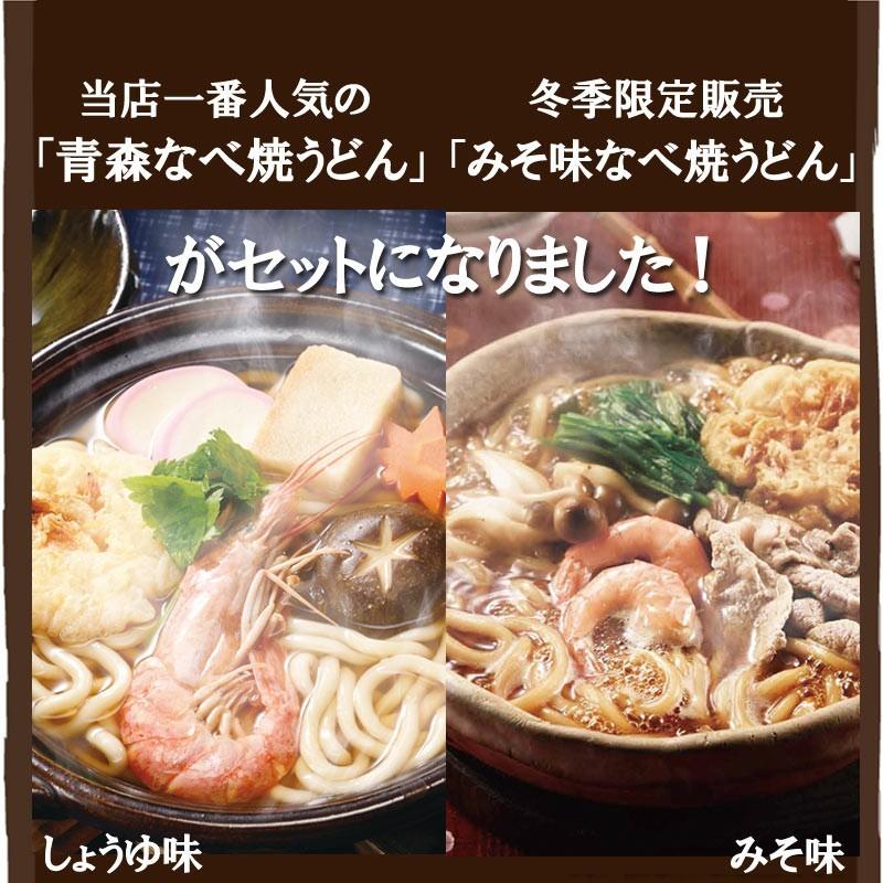 高砂食品 なべ焼うどん お手軽セット みそ版 20食入り ( しょうゆ味 10食 + みそ味 10食 ) 送料無料 鍋焼きうどん ゆで麺 国産小麦 常温保存 送料無料 :TNM-40:こだわり麺工房 高砂 Yahoo!店 - 通販 - Yahoo!ショッピング 高砂食品 なべ焼うどん お手軽セット みそ版 20食入り ( しょうゆ味 10食 + みそ味 10食 ) 送料無料 鍋焼きうどん ゆで麺 国産小麦 常温保存 送料無料 :TNM-40:こだわり麺工房 高砂 Yahoo!店 - 通販 - Yahoo!ショッピング