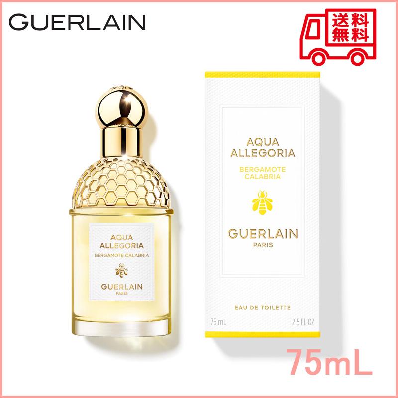 7月5日限定 8800円【GUERLAIN】ゲラン アクア アレゴリア ベルガモットカラブリア EDT SP 75ml 香水 レディース 送料