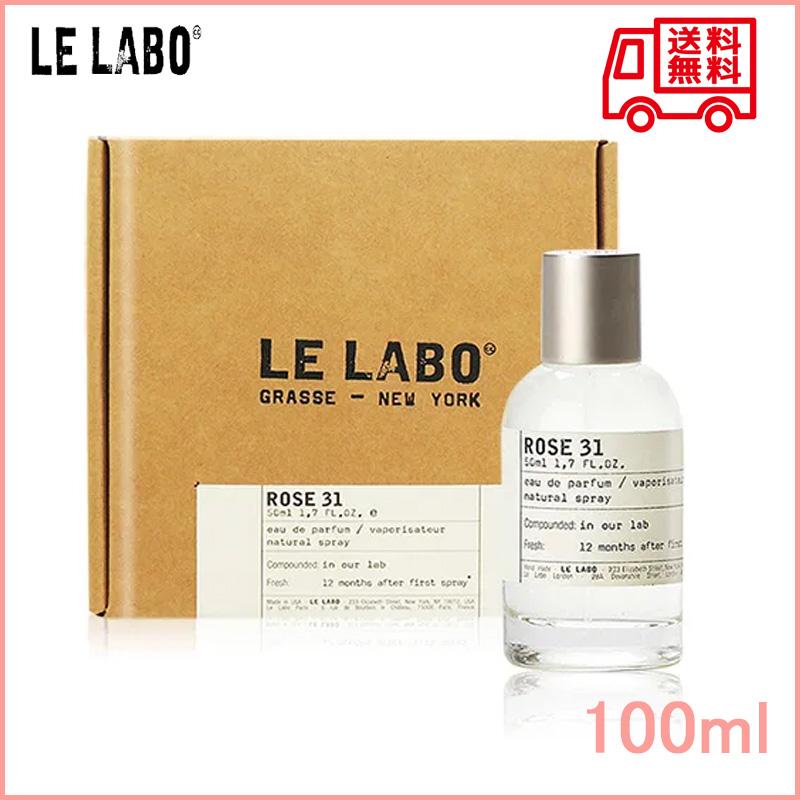 【LE LABO】ル ラボ ローズ31 オードパルファム Rose 31 EDP Spray 100ml 香水 送料無料