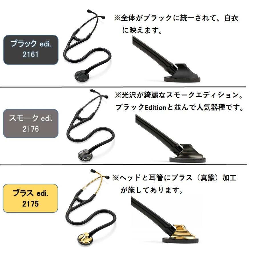 3M [国内正規品・刻印対応]マスターカーディオロジー