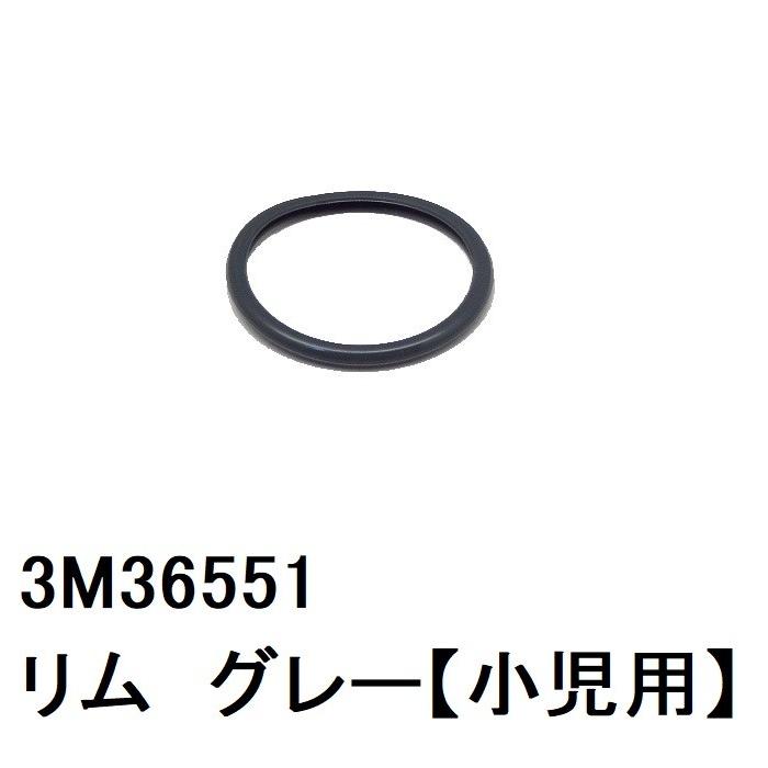3M リム（クラシックII小児用 リットマン聴診器） : 聴診器のタカセ