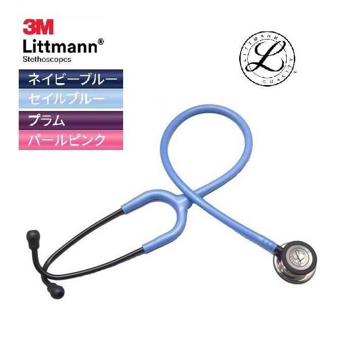 Littmann Classic II S.E. 聴診器 青 3M☆Littmann Classic II SE☆青色☆聴診器☆成人用 Littmann
