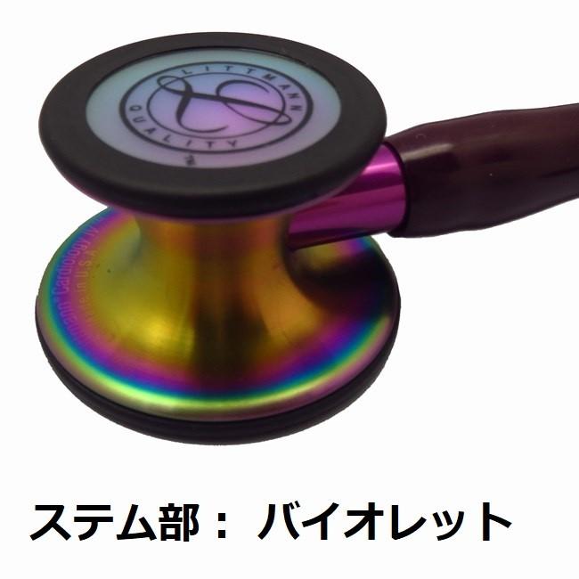 リットマン　聴診器　レインボウエディション 3M [刻印対応・国内正規品]ハイポリッシュ レインボウ