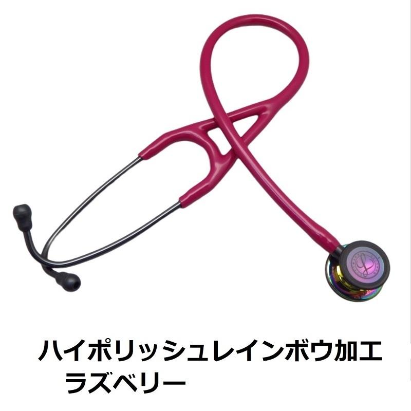 3M ハイポリッシュ レインボウエディション カーディオロジーIV 3M ハイポリッシュ レインボウエディション カーディオロジーIV