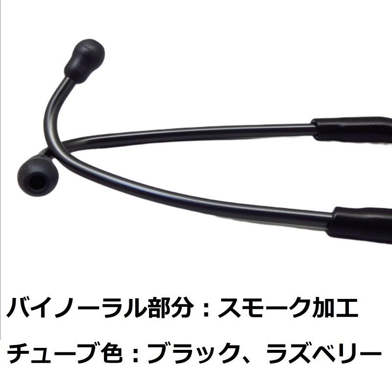 リットマン　聴診器　レインボウエディション 楽天市場】リットマン 聴診器 クラシック3 ラズベリー