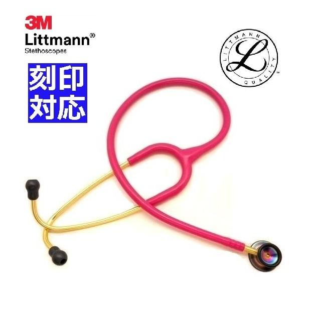 聴診器リットマン　小児/新生児用 リットマン聴診器新生児用 【公式通販】