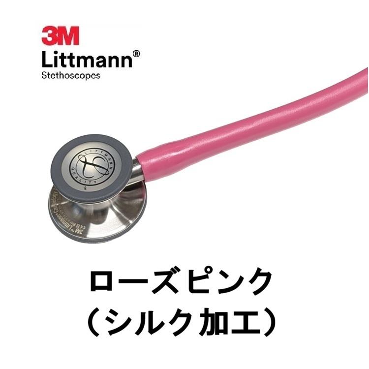 3M [刻印対応・国内正規品]【新素材】カーディオロジーIV 3M(TM