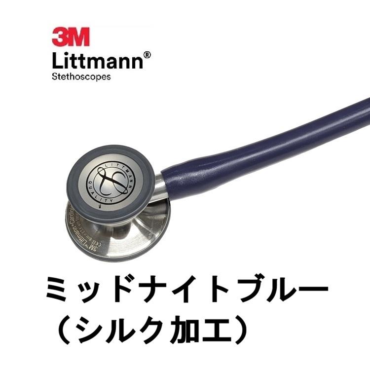 3M [刻印対応・国内正規品]【新素材】カーディオロジーIV 3M(TM