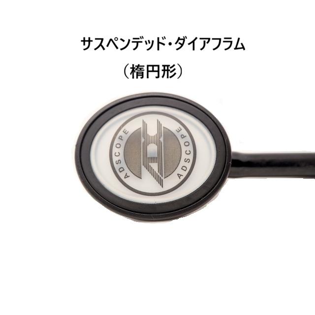 片面タイプ]プラチナム クリニシャン ADスコープ（聴診器）715 : 聴診
