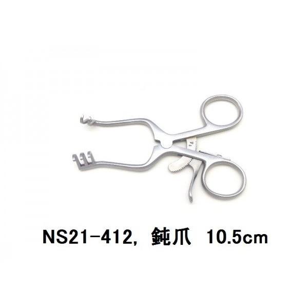 ウエイトラナー型開創器 10.5cm（鋭爪 または 鈍爪） : 聴診器のタカセ