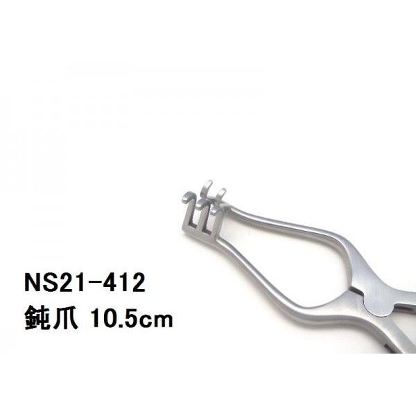 ウエイトラナー型開創器 10.5cm（鋭爪 または 鈍爪） : 聴診器のタカセ