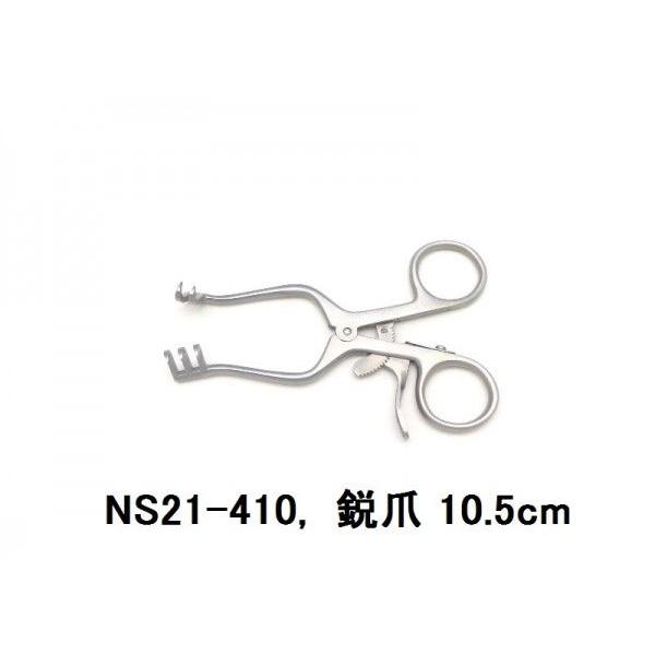 ウエイトラナー型開創器 10.5cm（鋭爪 または 鈍爪） : 聴診器のタカセ