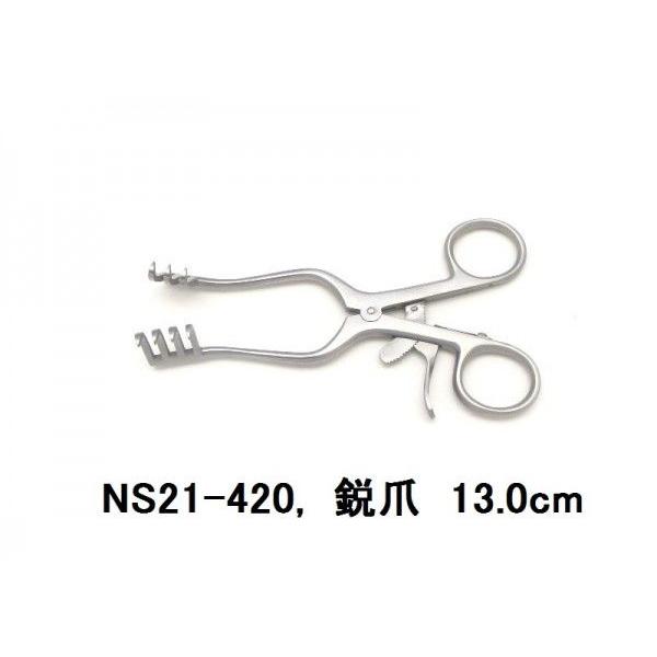 ウエイトラナー型開創器 13.0cm（鋭爪 または 鈍爪） : 聴診器のタカセ
