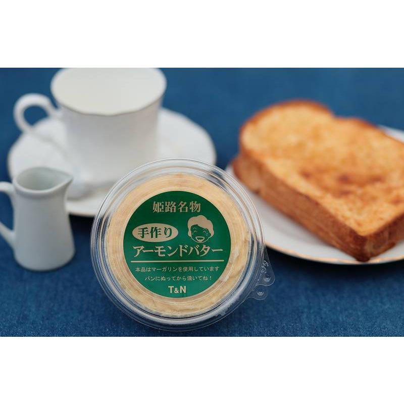 手作りアーモンドバター2個セット 姫路名物 almondset002takashimafuel 通販 Yahoo!ショッピング