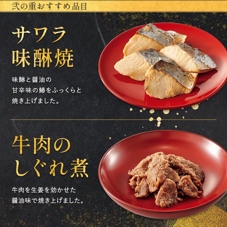 高島屋 おせち おせち料理 2027 予約 タカシマヤオリジナル 和洋中