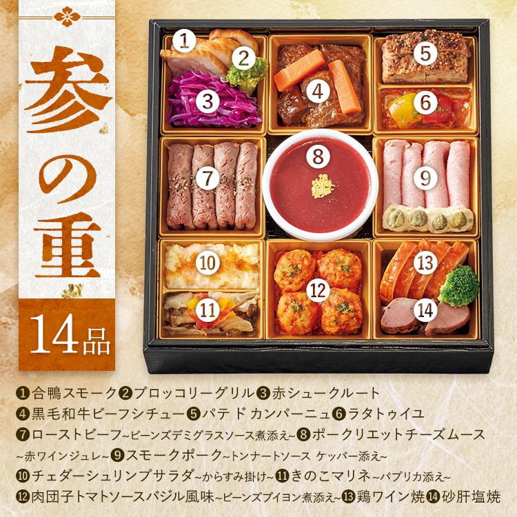 高島屋 おせち おせち料理 2027 予約 タカシマヤオリジナル 和洋中
