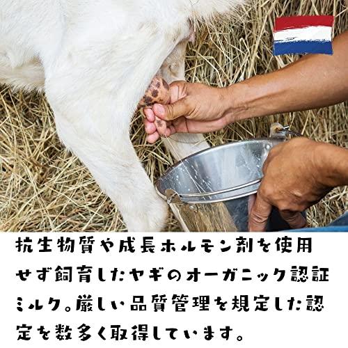 オランダ産 オーガニック ヤギミルク [50g] [単品] 犬用 猫用 オーガニック 無添加 美味しい｜takashinh8｜04