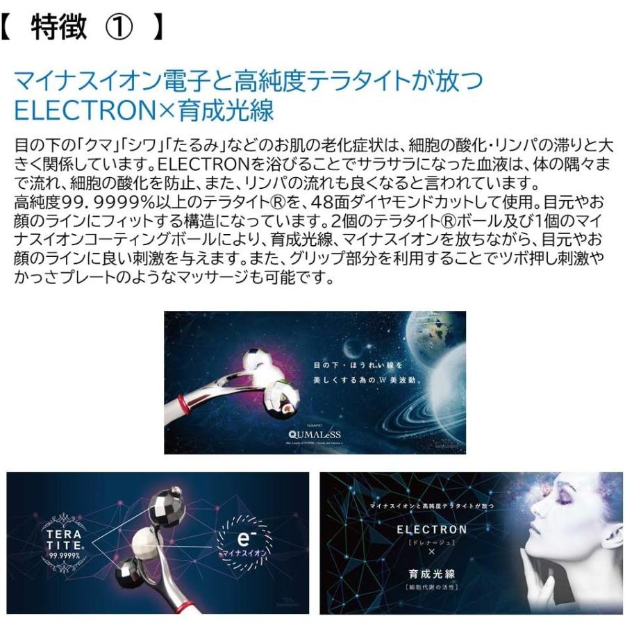 TERAPIST QUMALeSS クマレス テラタイト美顔ローラーの画像