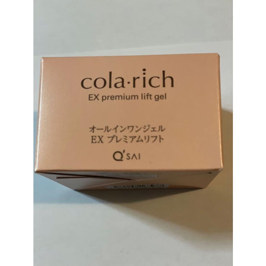 コラリッチ EX プレミアムリフト オールインワンジェルクリーム 55g